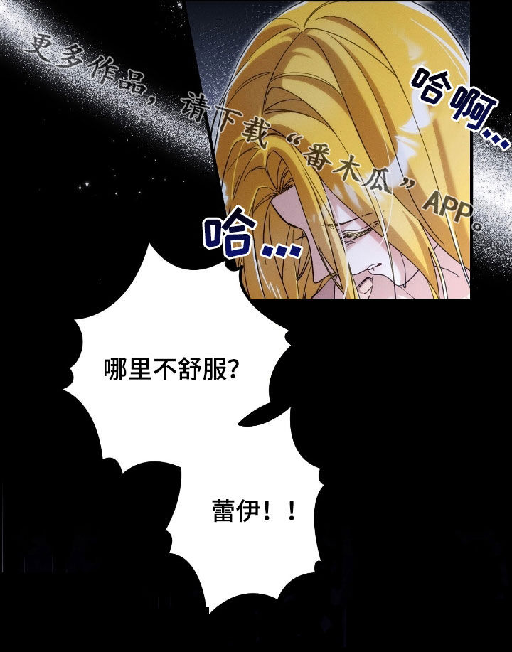 城堡里的野兽漫画10漫画,第117话1图