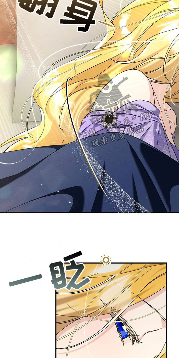 城堡里的野兽漫画10漫画,第96话2图