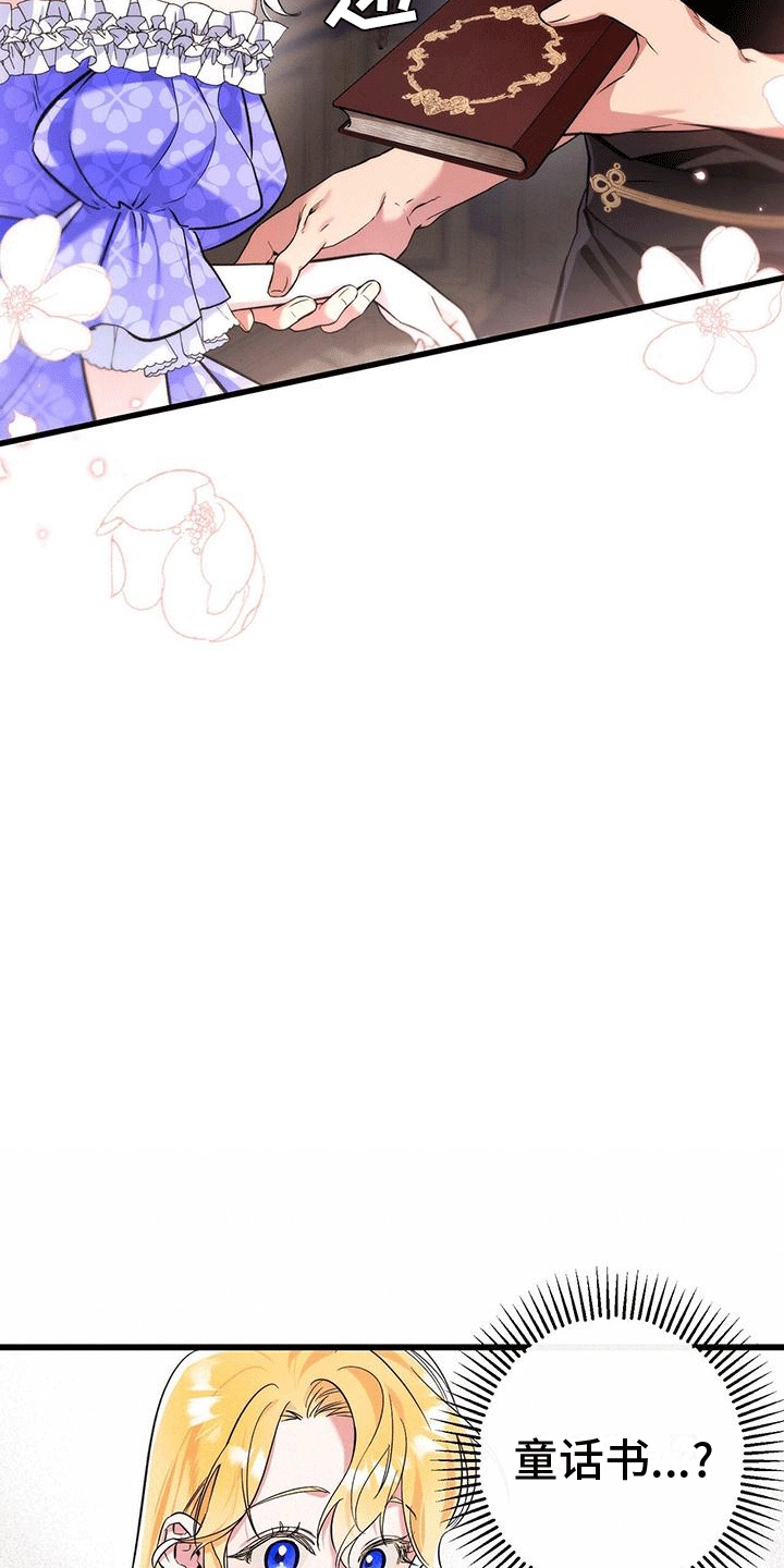 城堡里的野兽漫画10漫画,第8话2图