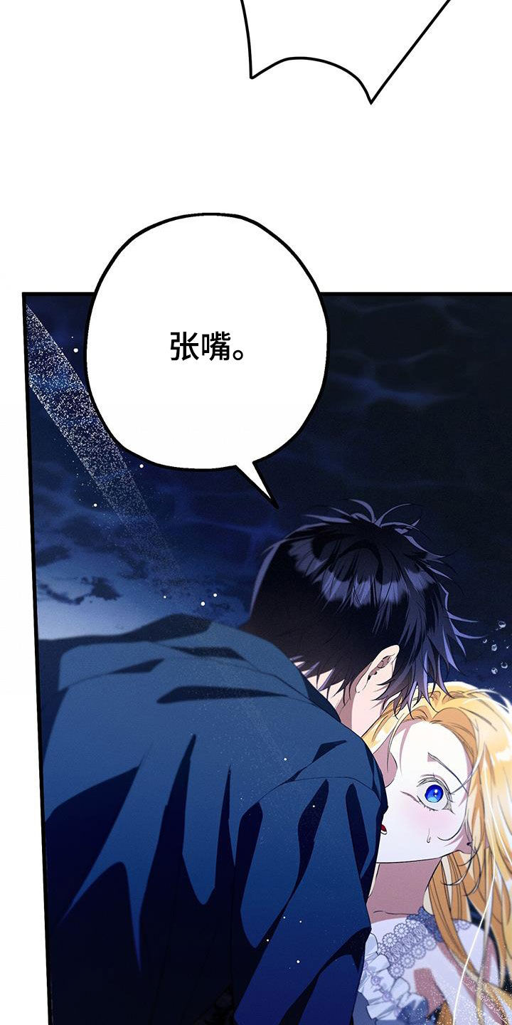 城堡里的野兽漫画10漫画,第58话2图