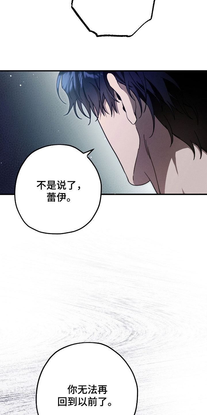 城堡里的野兽漫画10漫画,第113话2图