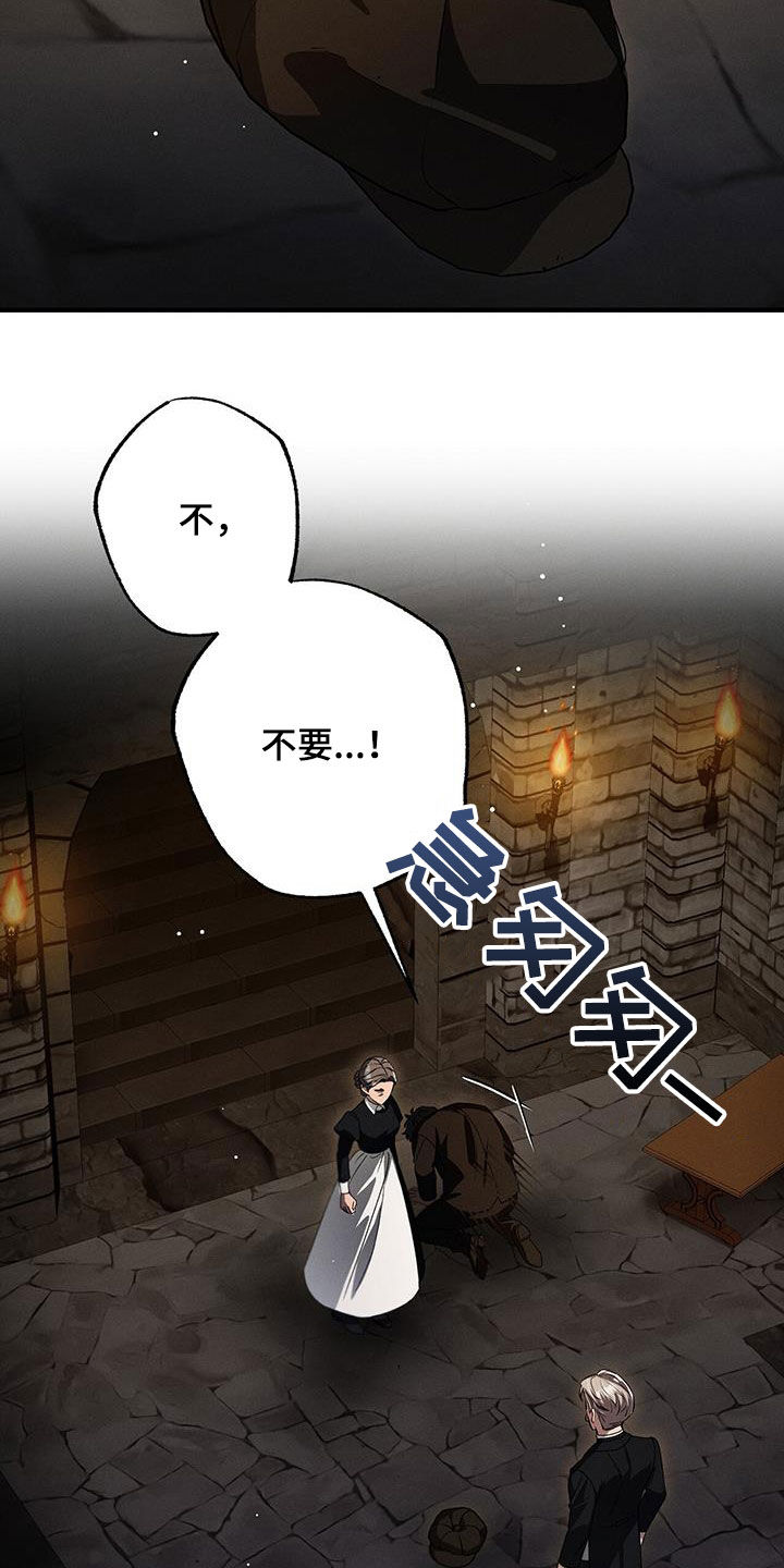 城堡里的家具怎么画漫画,第86话2图