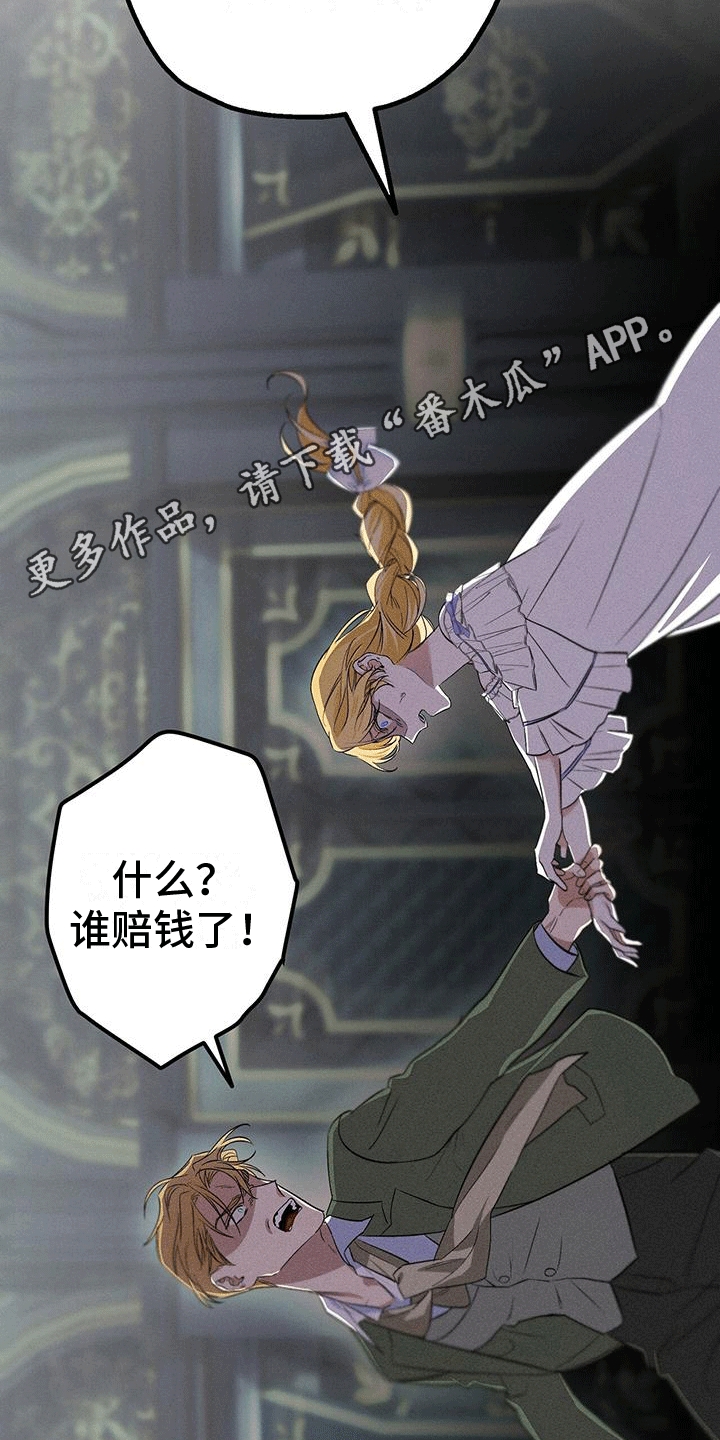 城堡里的野兽漫画10漫画,第19话2图