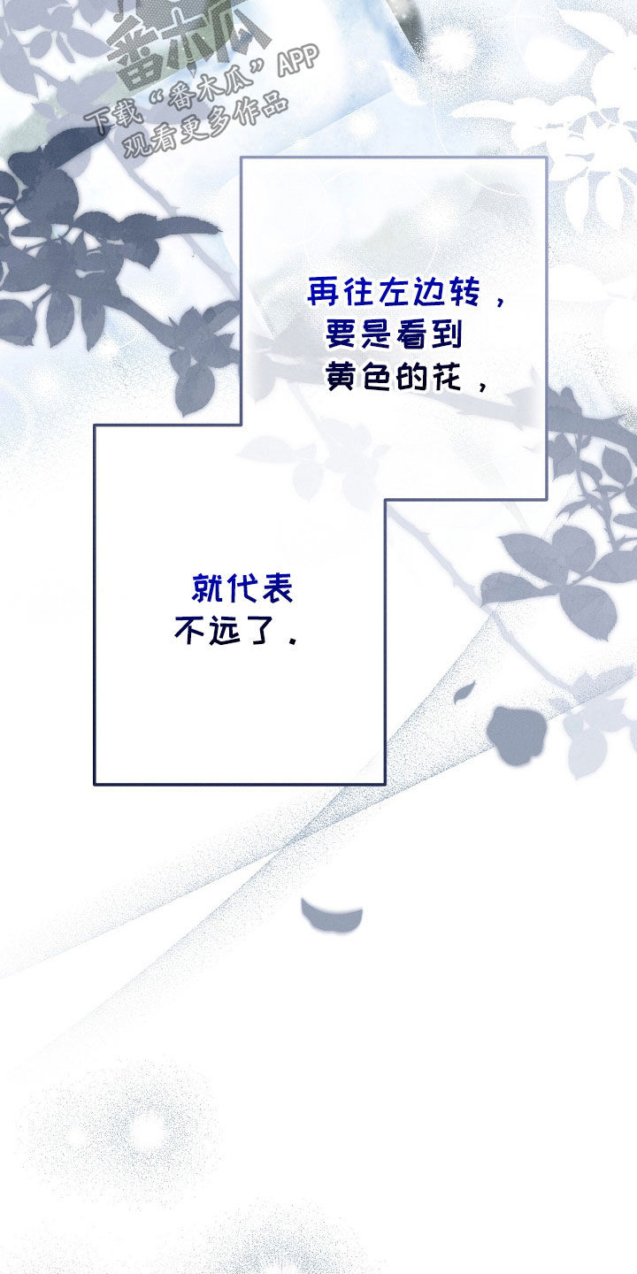 城堡里住着一个凶狠的魔王缩句漫画,第122话2图