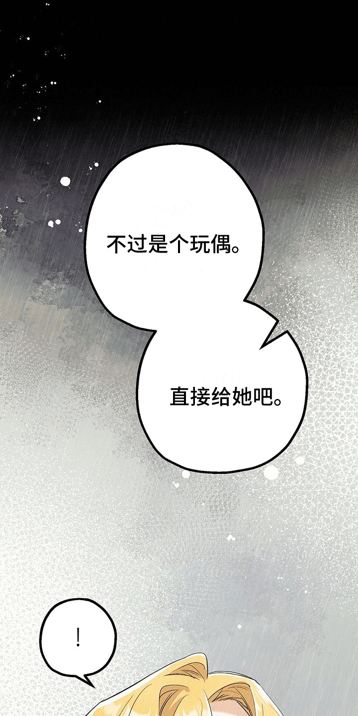 城堡里的厕所漫画,第34话2图