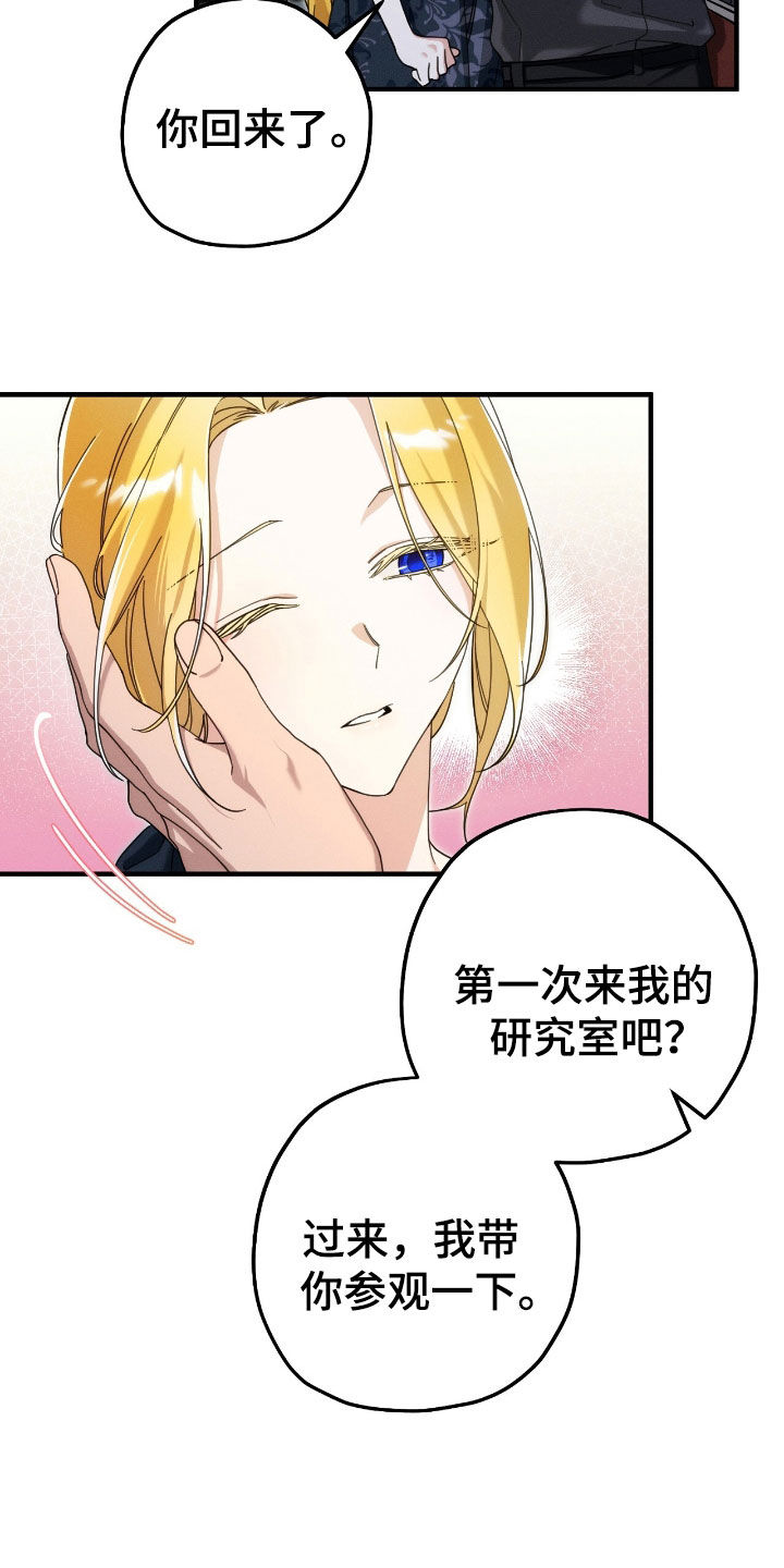 城堡里的家具怎么画漫画,第121话1图