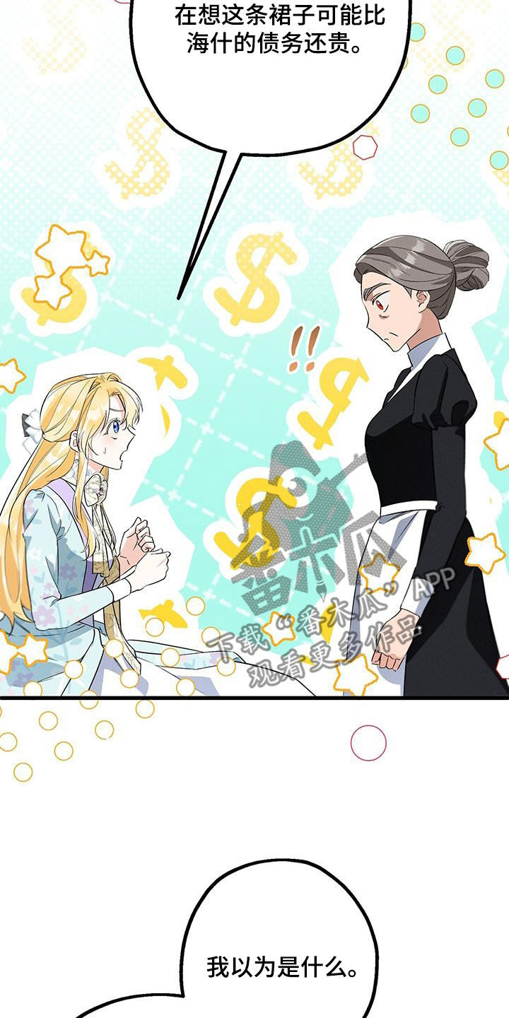 城堡里的野兽漫画10漫画,第49话1图