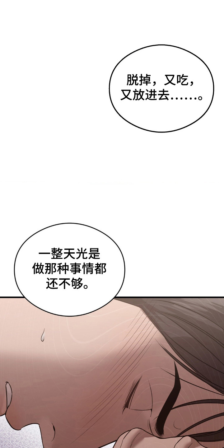 崩裂怎么造句漫画,第22话1图