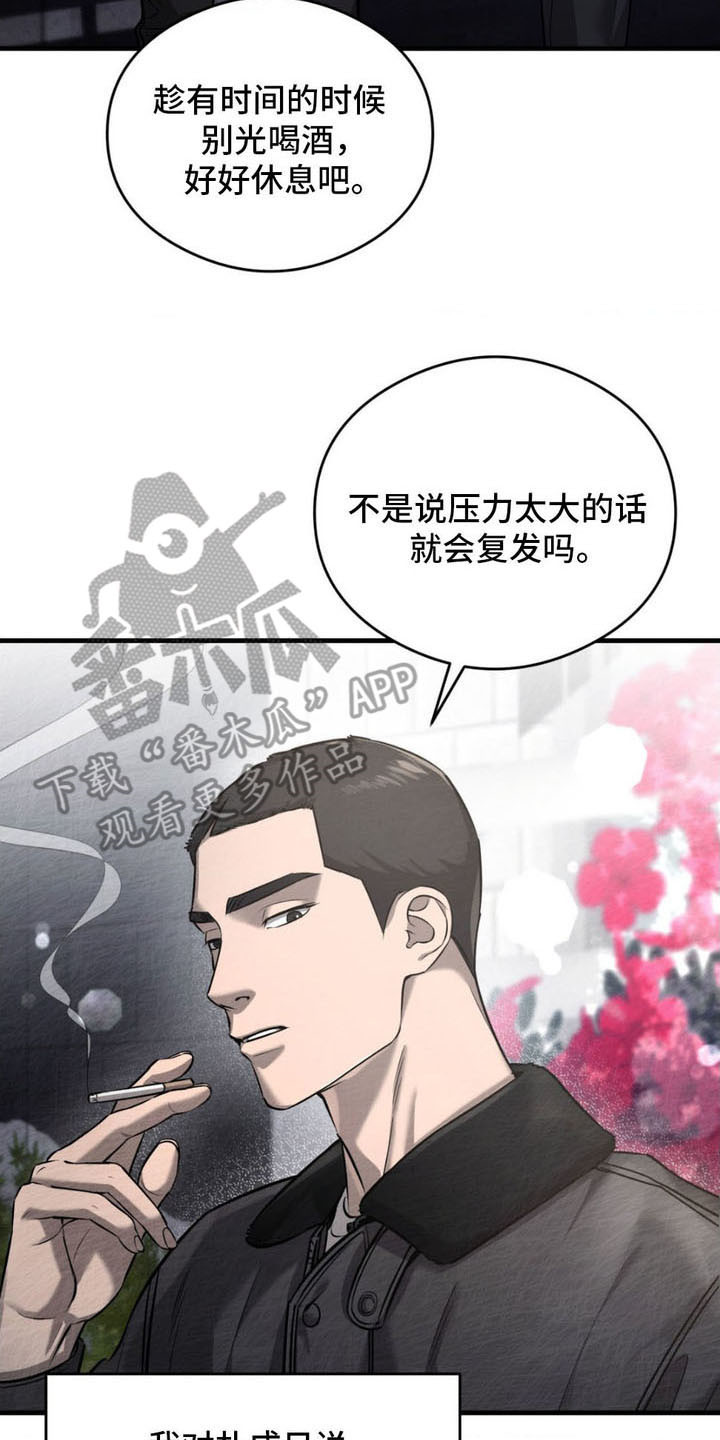 崩裂性骨折严重吗漫画,第16话2图