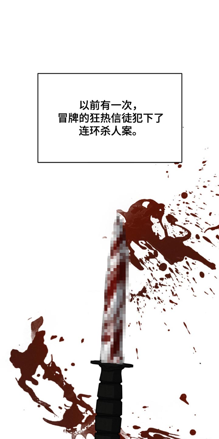 崩裂的地球电影漫画,第31话1图