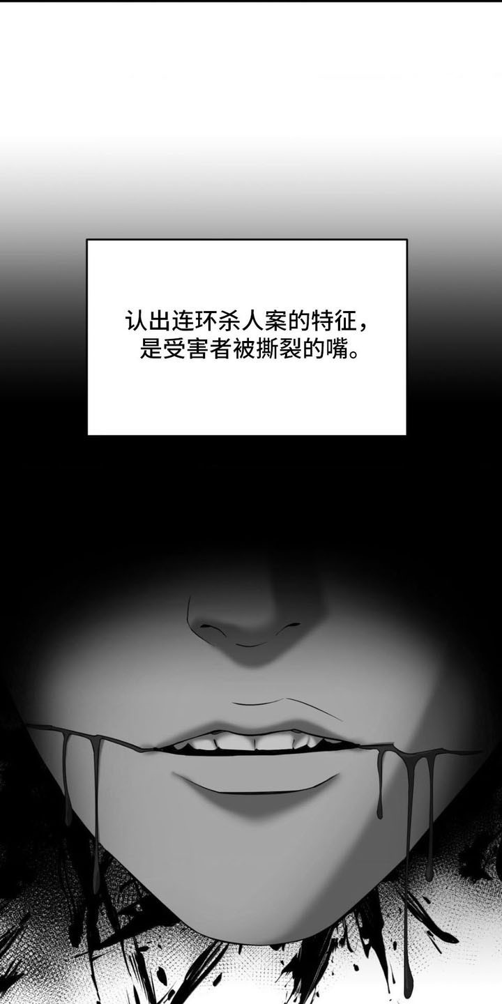 崩裂近义词是什么漫画,第4话1图