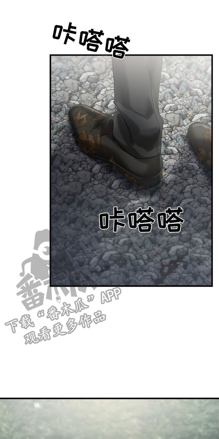 崩裂的伤痕小说漫画,第5话2图