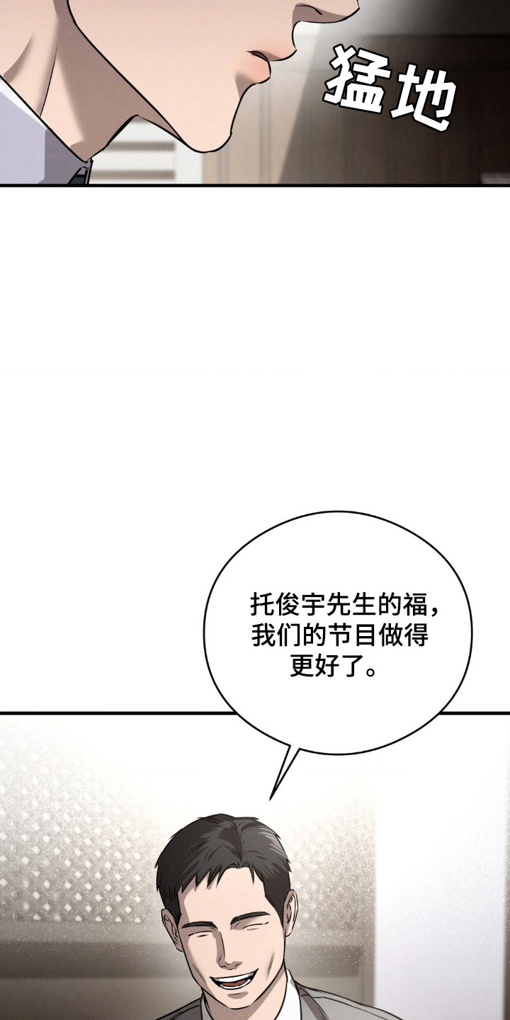 崩裂的伤痕漫画别名漫画,第37话1图