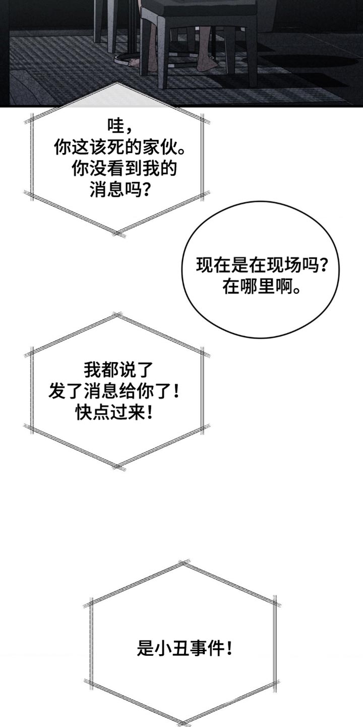 崩裂的地球电影漫画,第33话2图