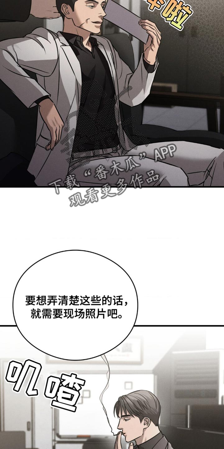 崩裂长空任务漫画,第32话1图