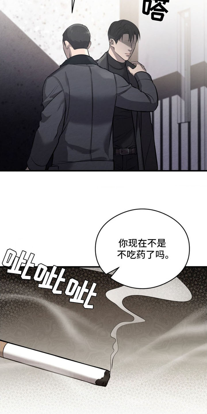 崩裂性骨折严重吗漫画,第16话2图