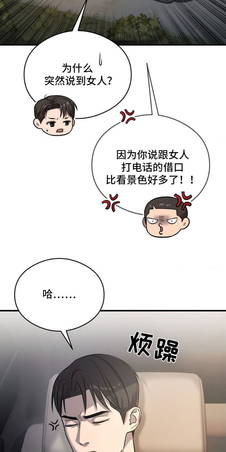 崩裂的伤痕漫画在线看漫画,第7话2图