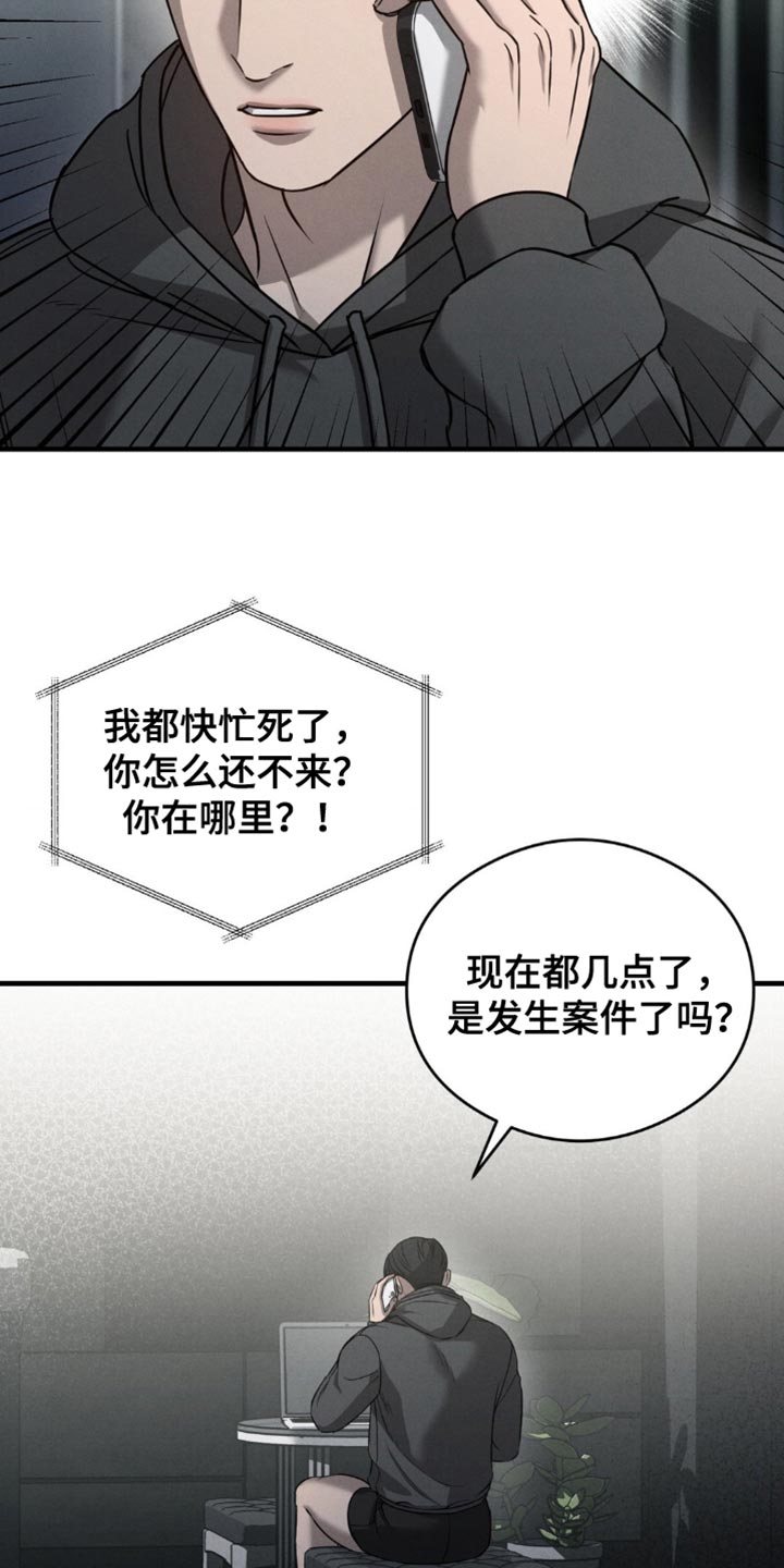 崩裂的地球电影漫画,第33话1图