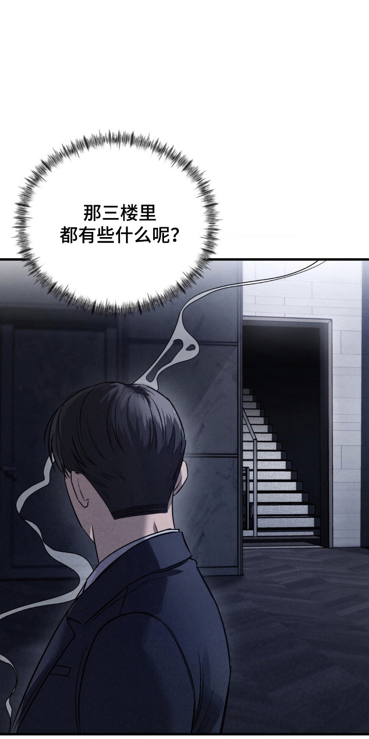 崩裂的地球电影漫画,第38话2图