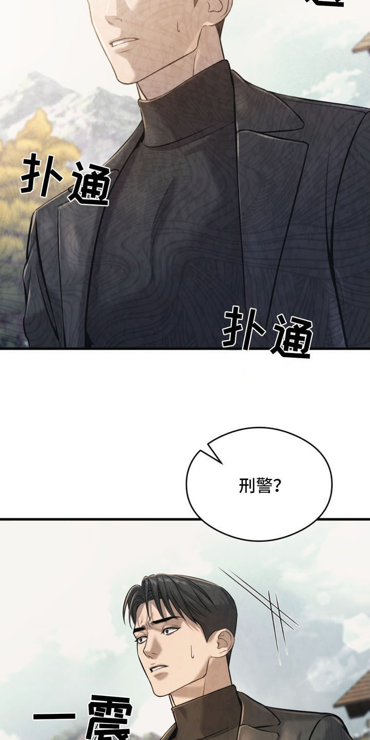 崩裂的伤痕漫画在线看漫画,第8话1图