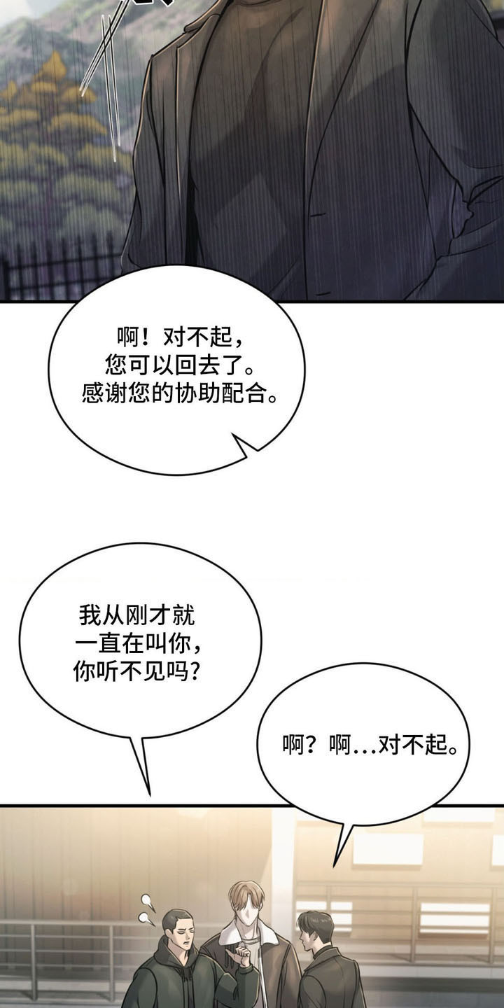 崩裂的伤痕漫画在线看漫画,第8话2图