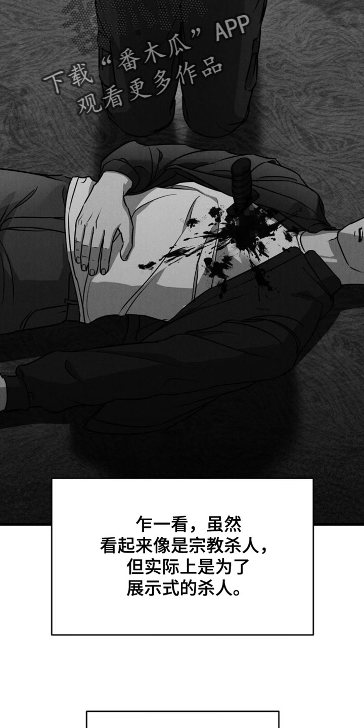 崩裂长空任务漫画,第31话1图