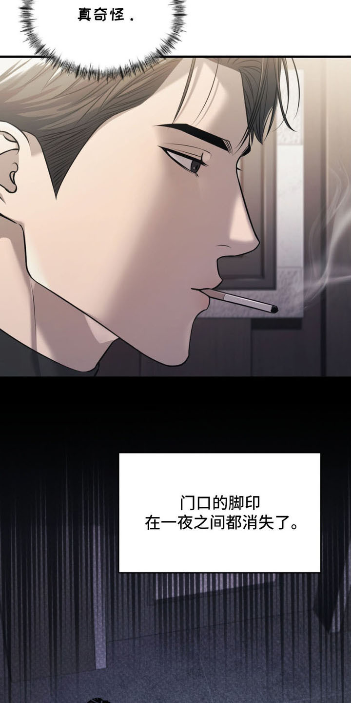 崩裂的伤痕漫画,第7话1图