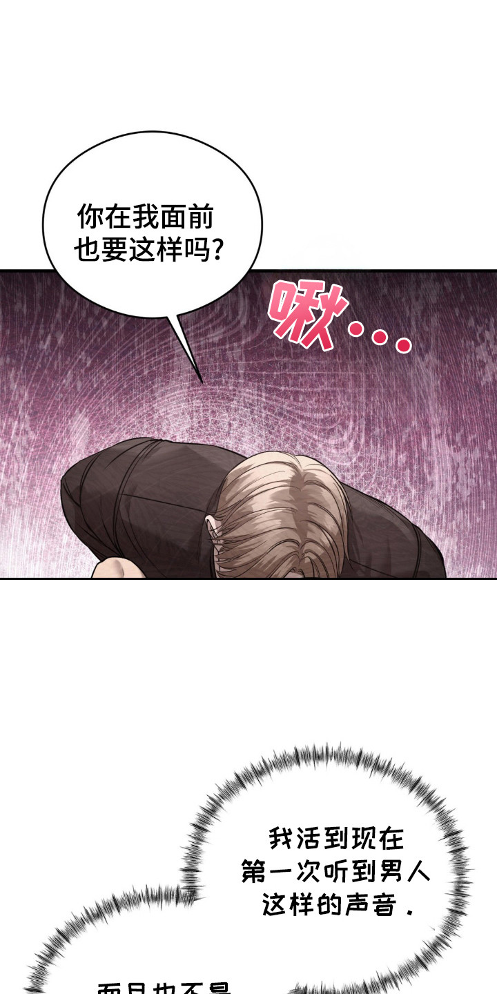 崩裂吧现实台词漫画,第21话2图