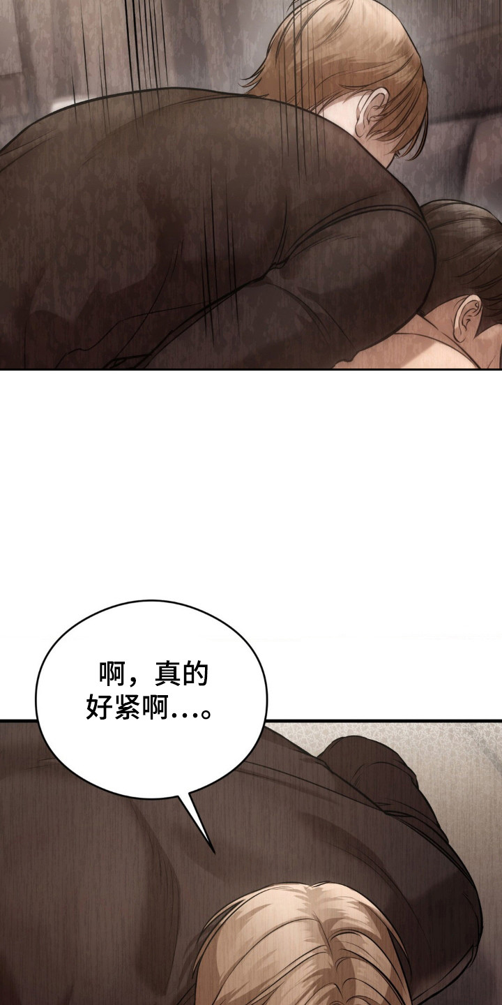 崩裂吧现实台词漫画,第21话1图