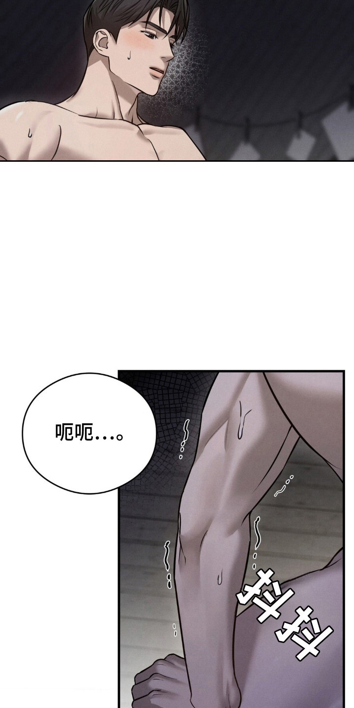 崩裂近义词是什么漫画,第43话2图