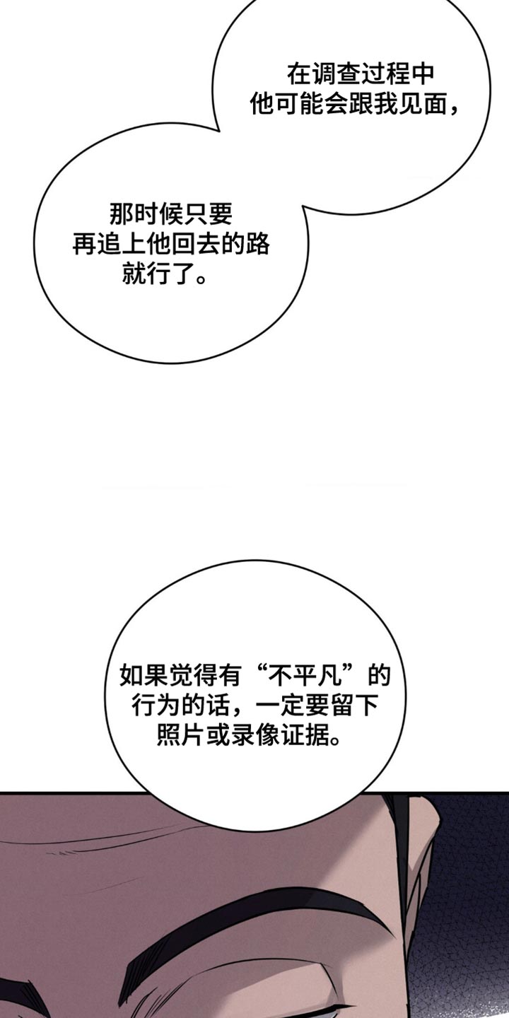 崩裂吧现实台词漫画,第32话1图