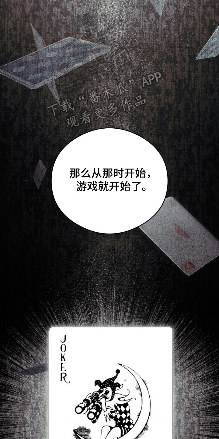 崩裂近义词是什么漫画,第41话1图