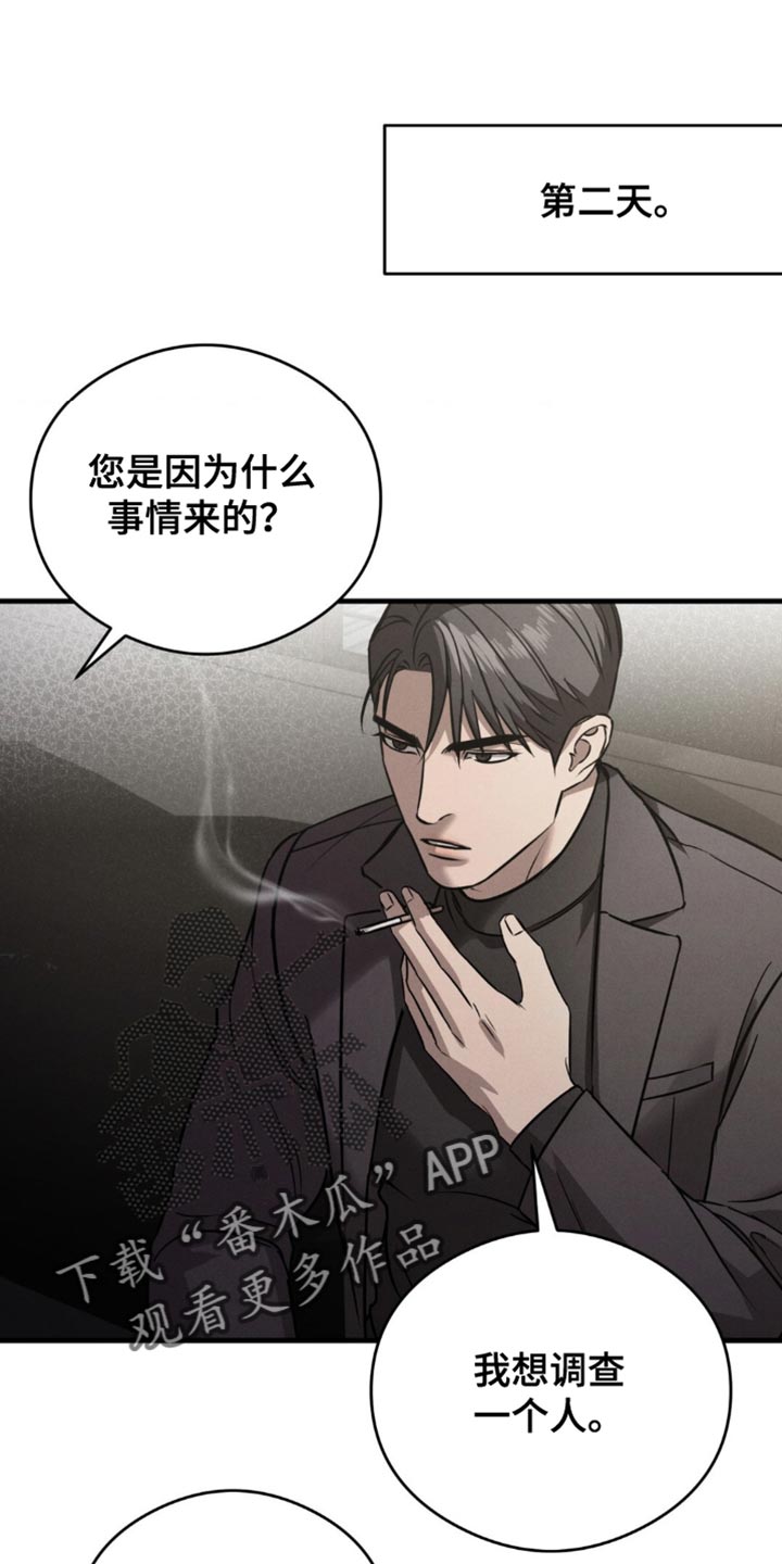 崩裂的伤痕漫画,第34话1图