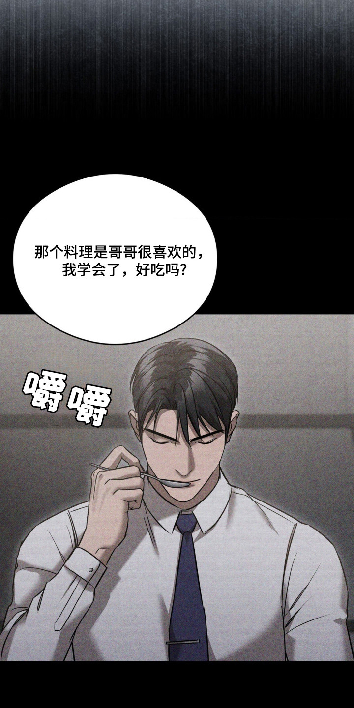 崩裂的崩怎么写漫画,第26话1图