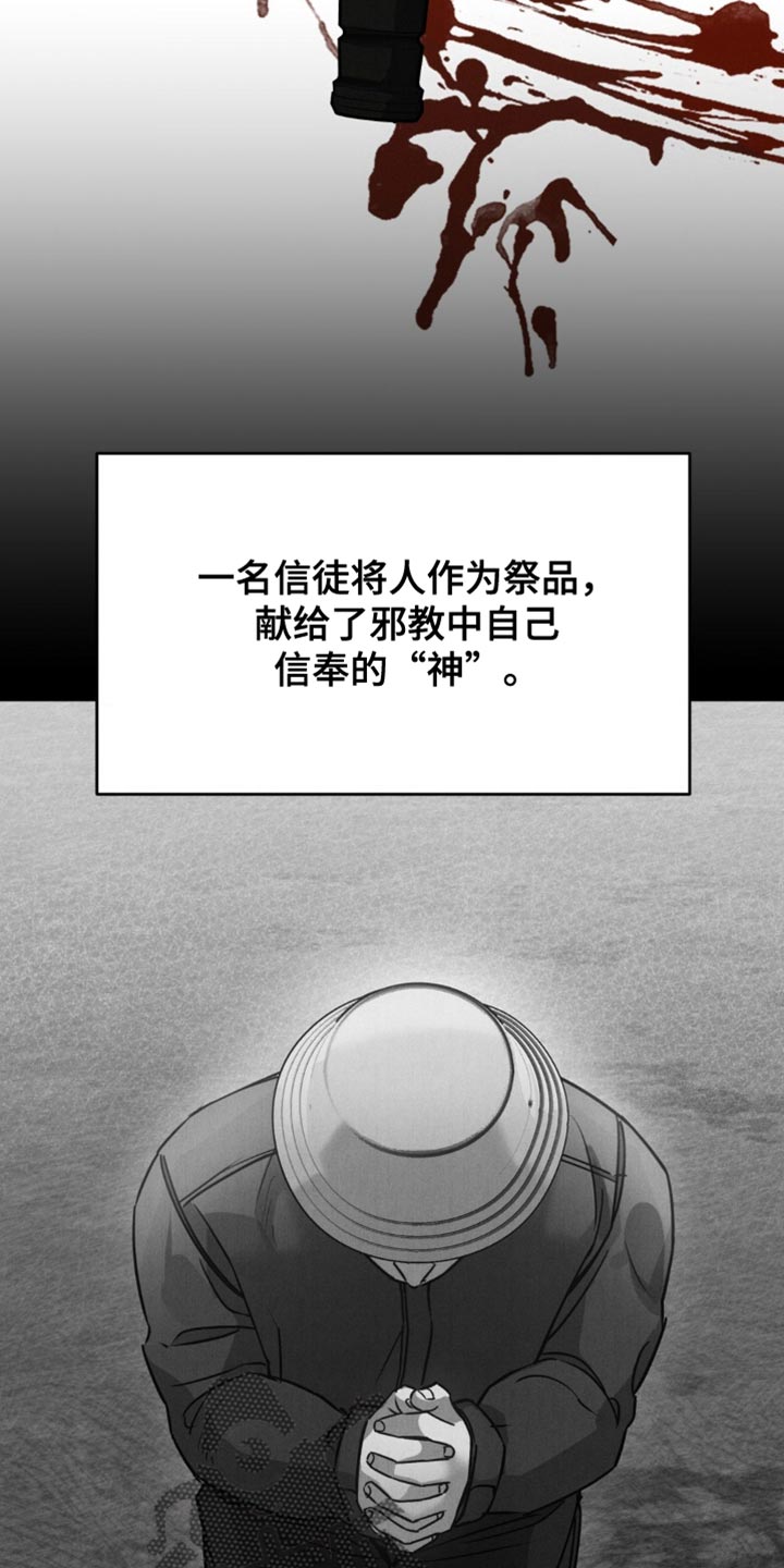 崩裂的地球电影漫画,第31话2图