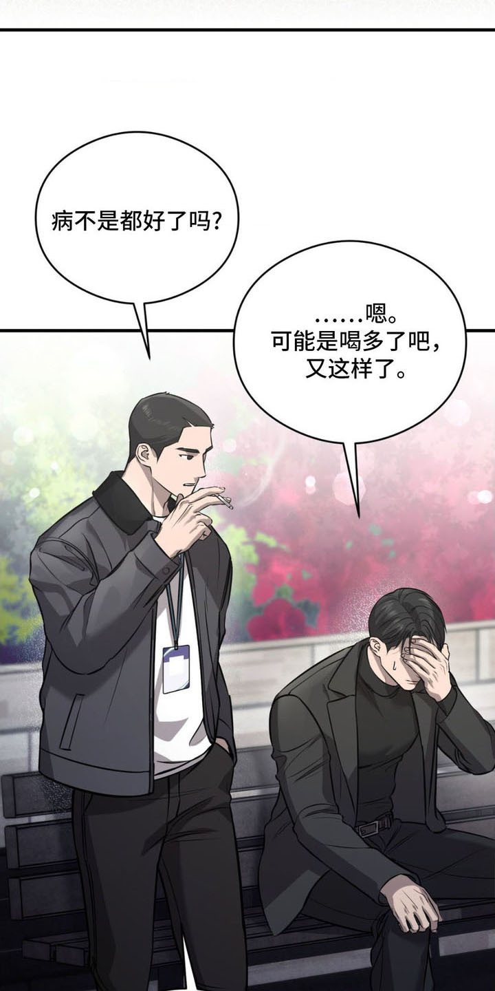 崩裂性骨折严重吗漫画,第16话1图