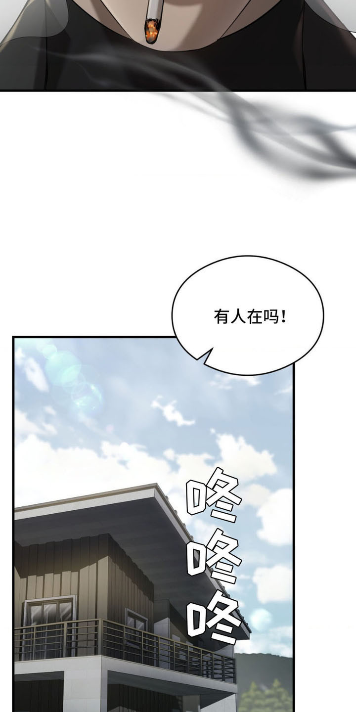 崩裂的伤痕小说漫画,第5话2图