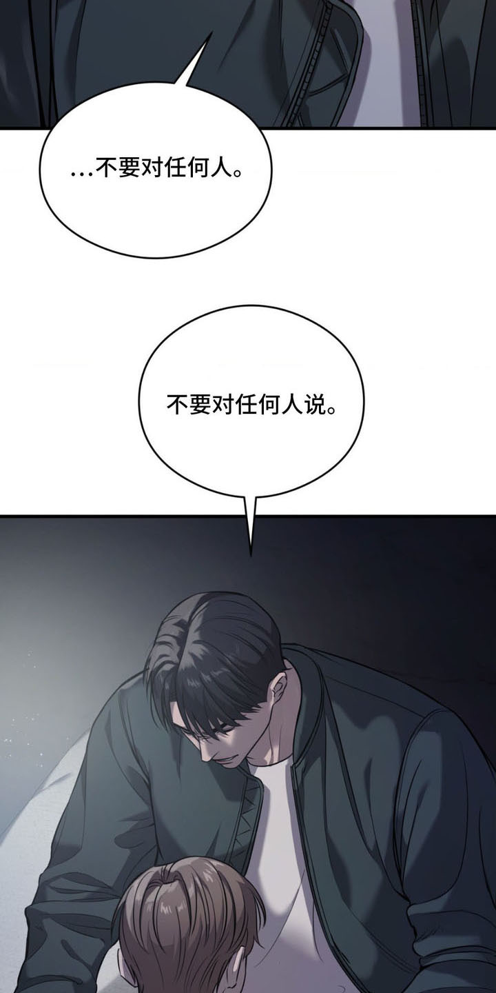 崩裂长空任务漫画,第3话1图