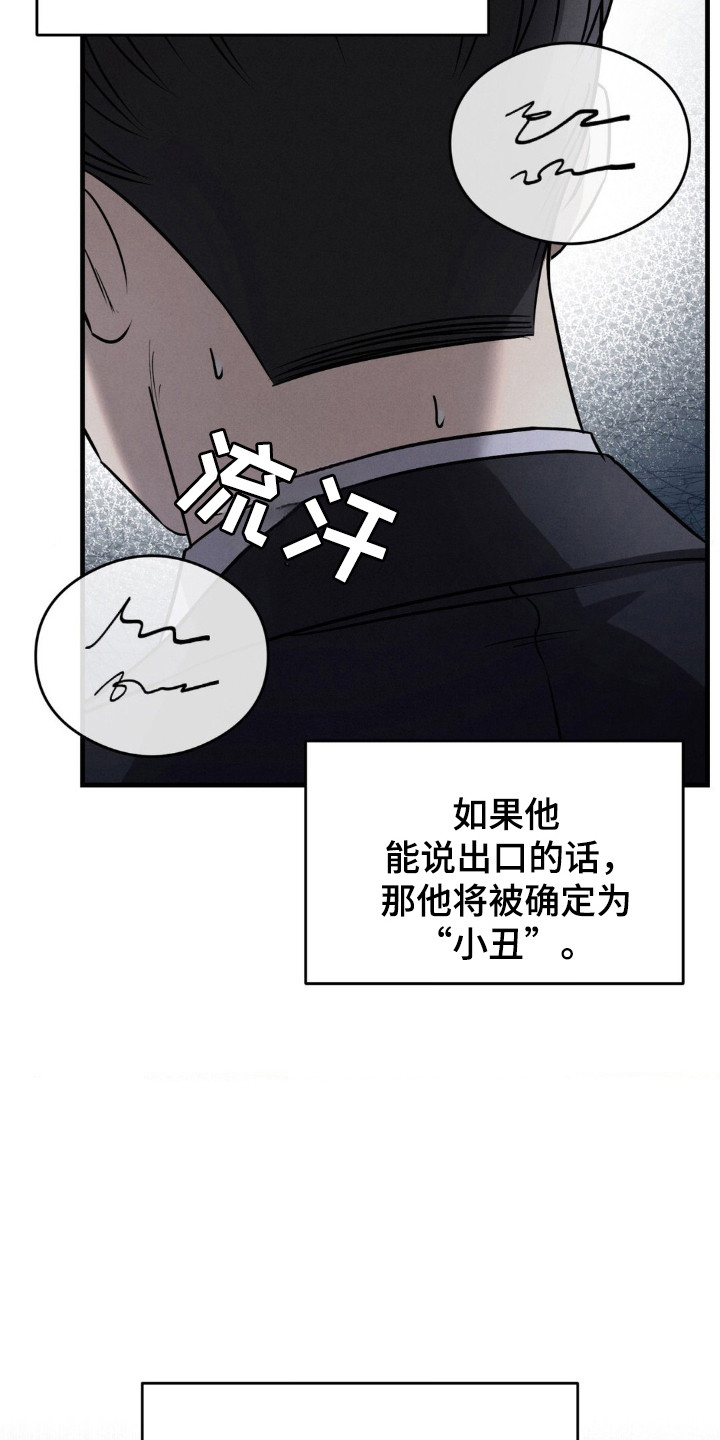 崩裂的伤痕小说漫画,第36话2图