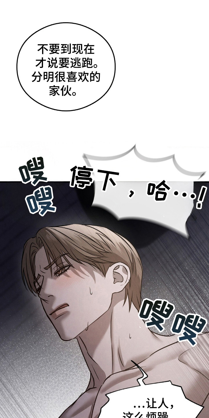 崩裂长空任务漫画,第44话1图