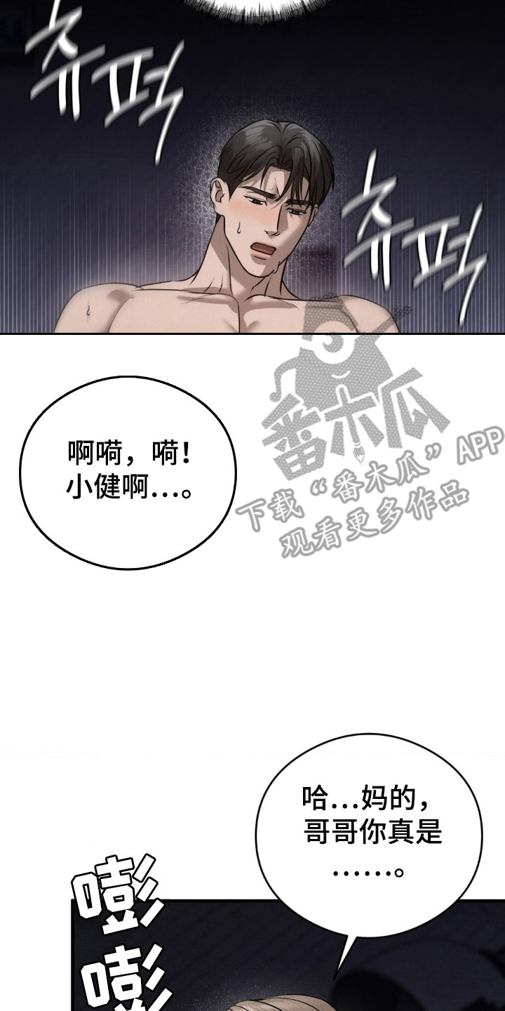 崩裂词缀漫画,第43话1图