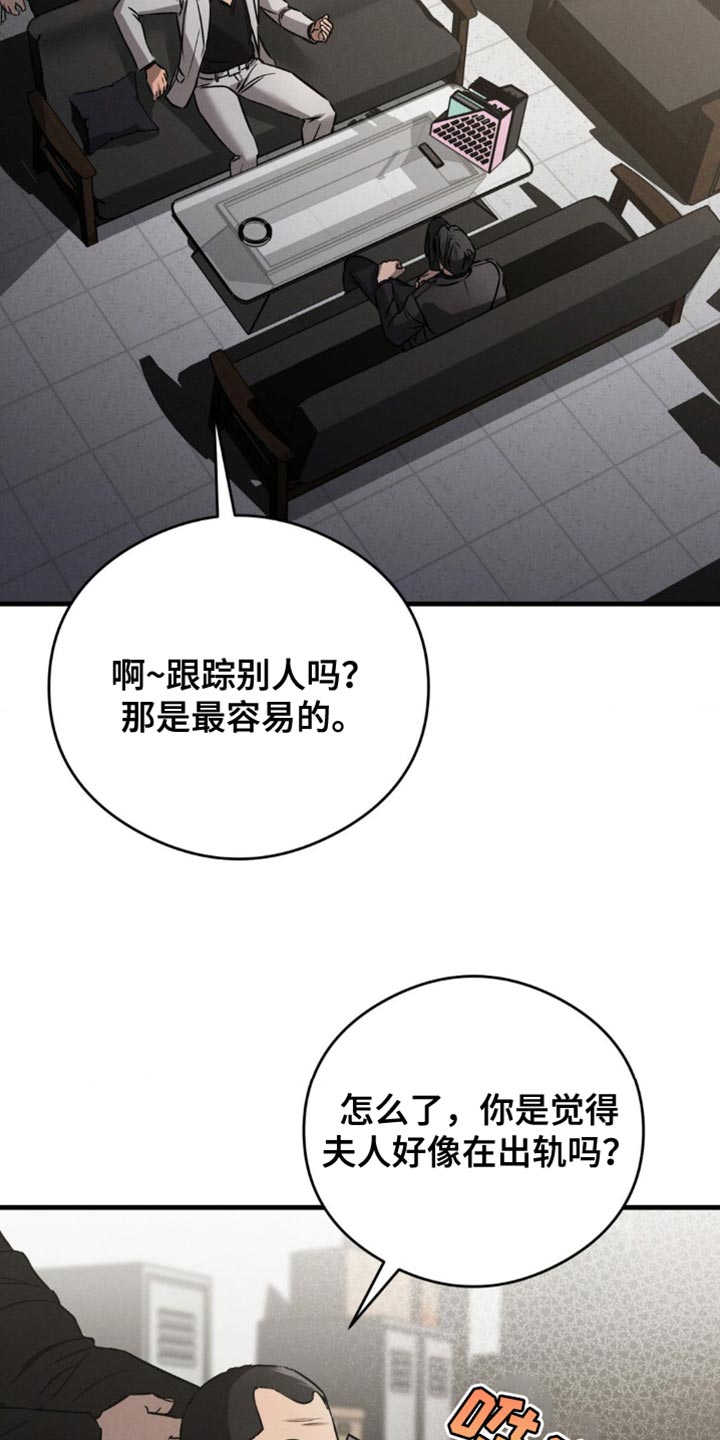 崩裂是什么伤害漫画,第34话2图