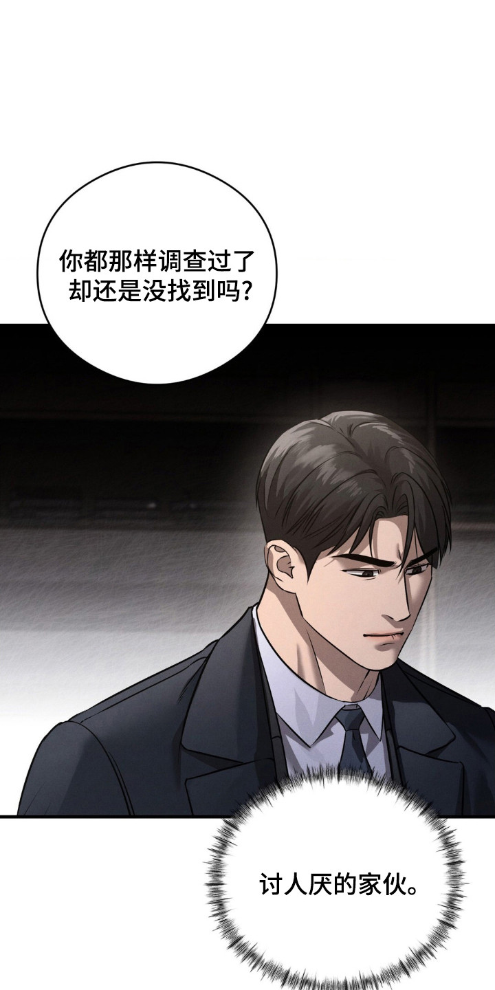 崩裂近义词是什么漫画,第39话2图