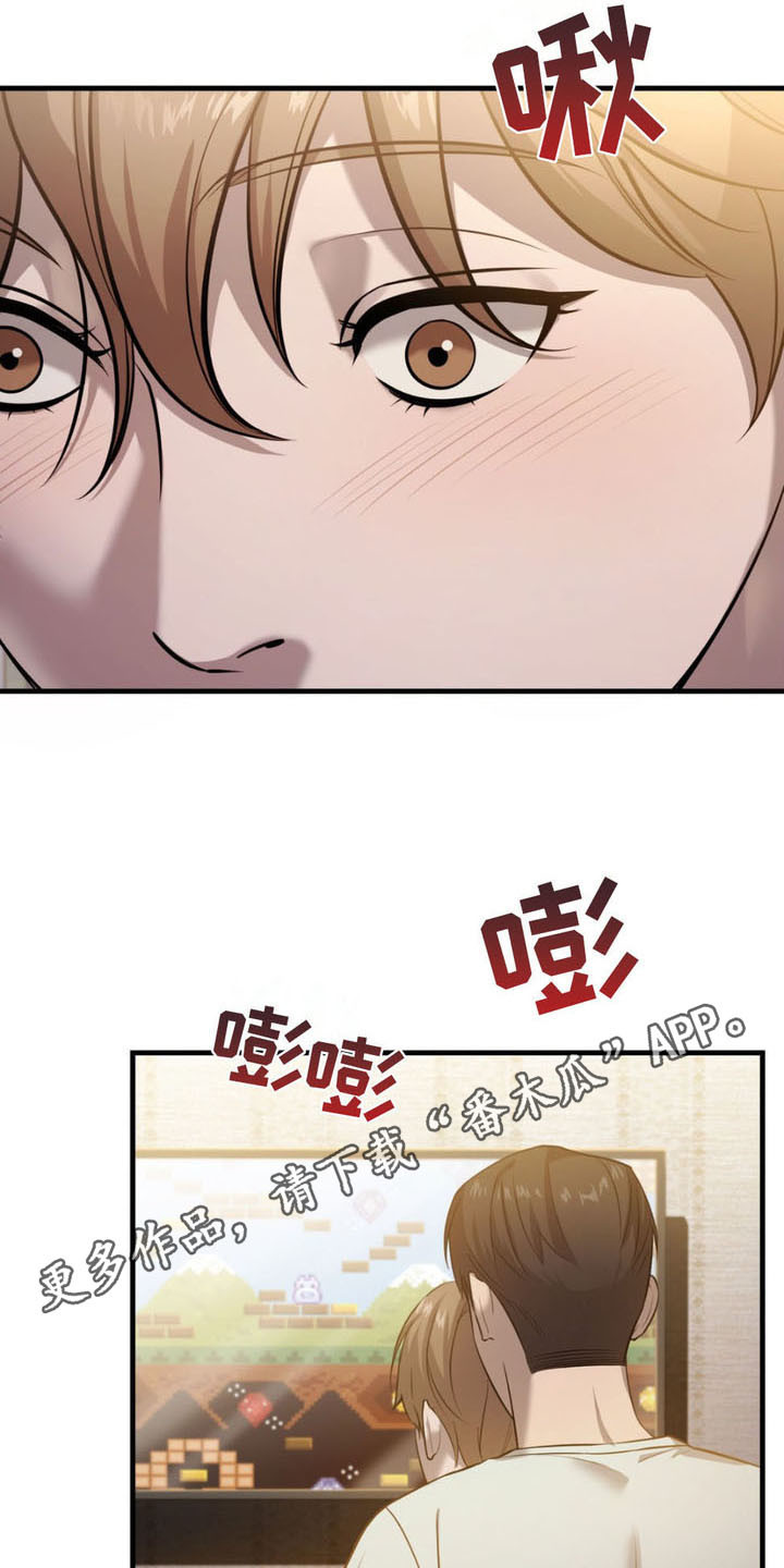 崩裂的崩怎么写漫画,第2话1图