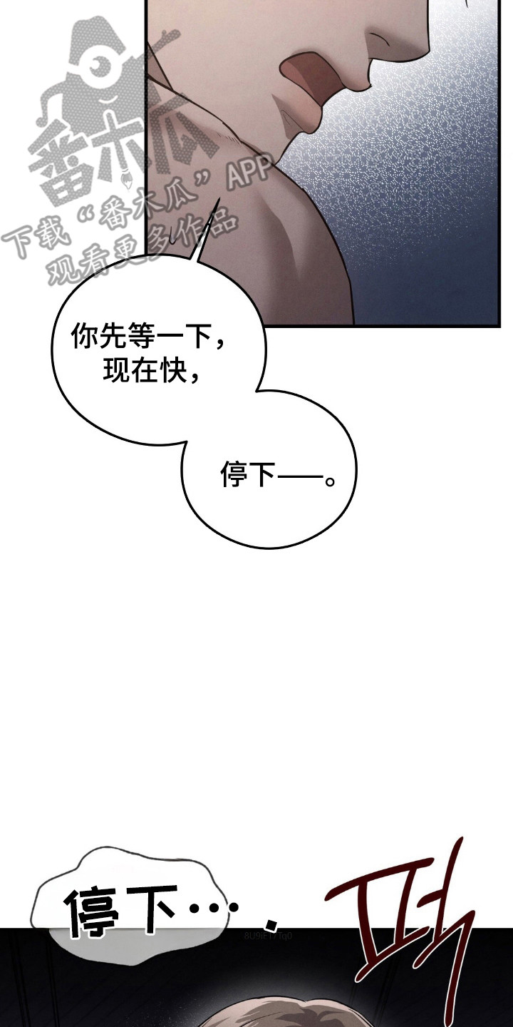 崩裂前的声嘶力竭漫画,第44话1图