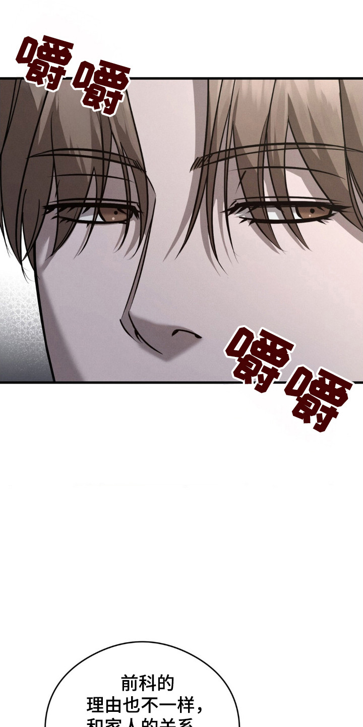 崩裂是什么伤害漫画,第39话2图