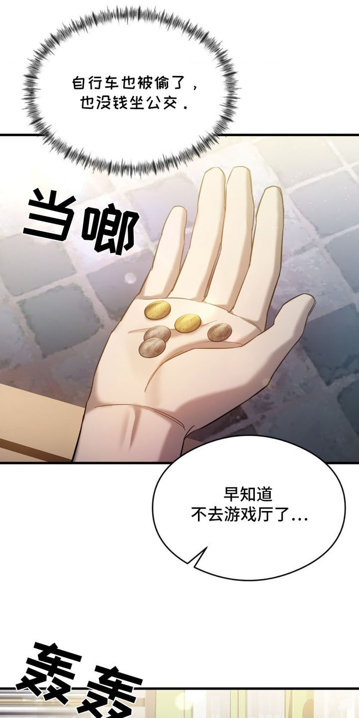 崩裂的伤痕免费漫画六漫画网漫画,第1话2图