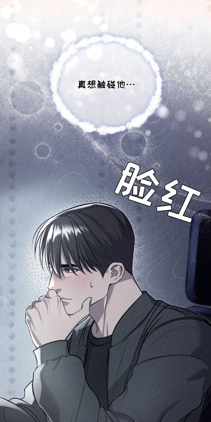 崩裂的伤痕漫画别名漫画,第15话2图