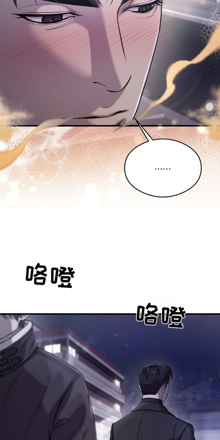 崩裂近义词是什么漫画,第9话1图