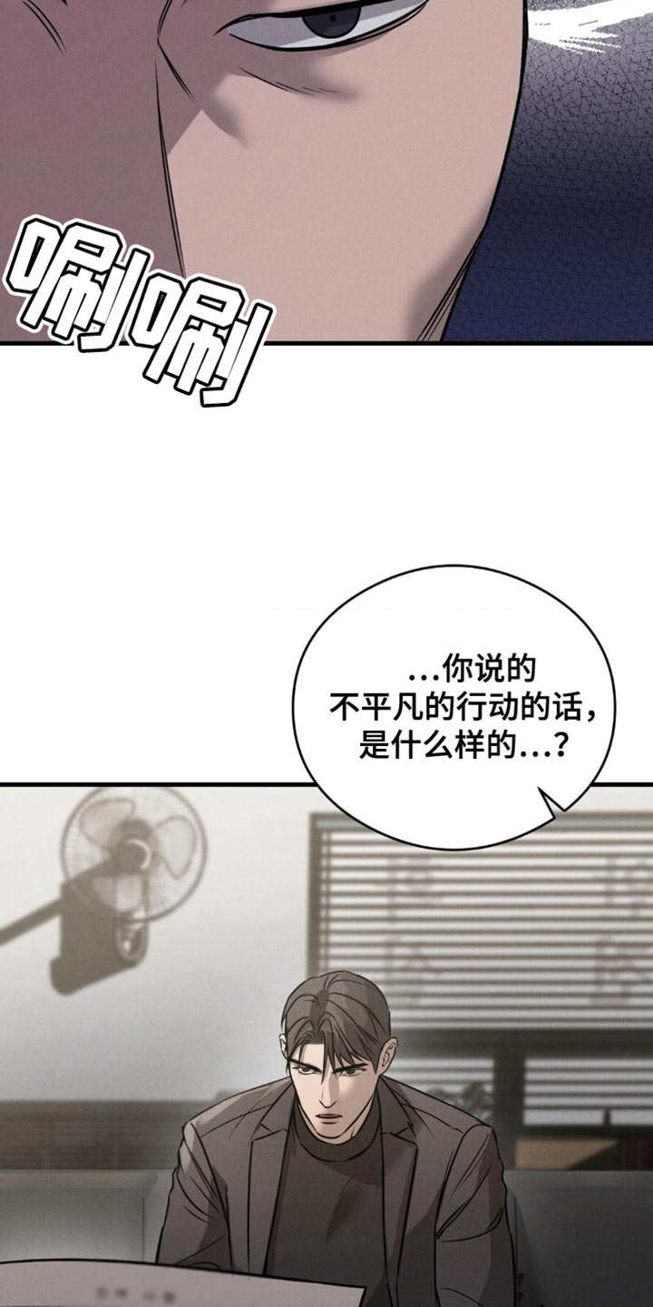 崩裂的伤痕漫画免费下拉式奇漫屋漫画,第34话2图